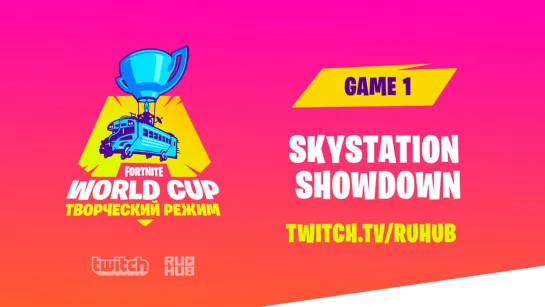 Skystation  Showdown, Fortnite World Cup, bo3, game 1 [PCH3LK1N & HURMA]