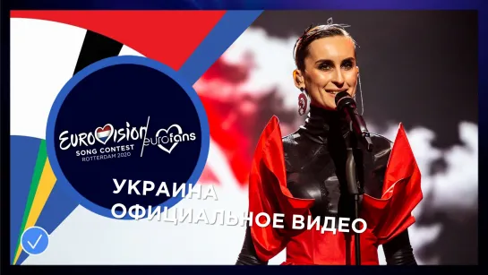 Go_A - Solovey - Ukraine - Official Video - Eurovision 2020