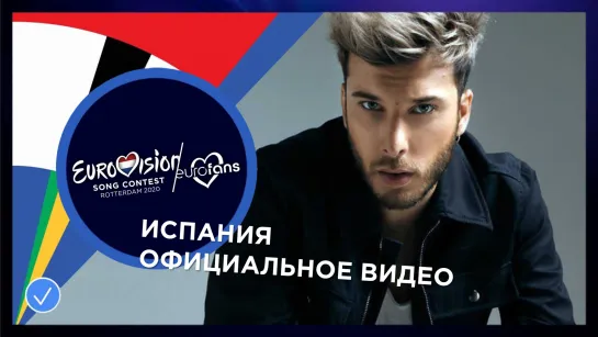 Blas Cantó - Universo - Spain - Official Music Video - Eurovision 2020