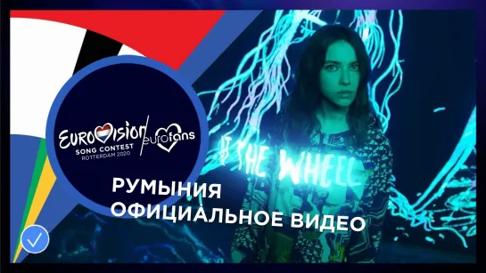 ROXEN - Alcohol You - Romaniа - Official Music Video - Eurovision 2020