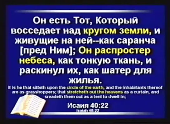 Кент Ховинд - о воде над атмосферой, потопе и допотопном мире.