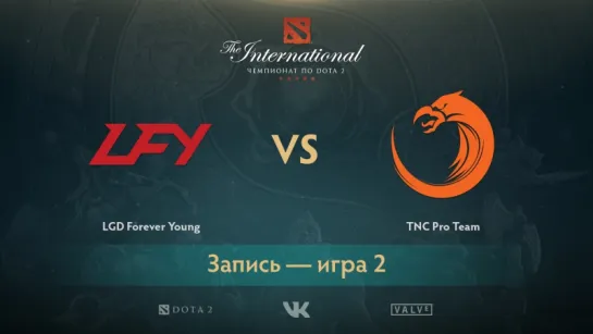 LGD Forever Young против TNC Pro Team, игра 2