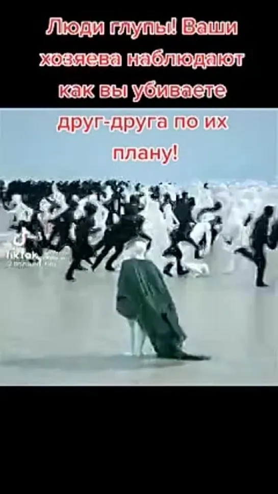 РАЗДЕЛЯЙ И ВЛАСТВУЙ - СТРАВЛИВАЙ И НАБЛЮДАЯ ЗА БОЙНЕЙ, КОНТРОЛИРУЙ БОЙНЮ