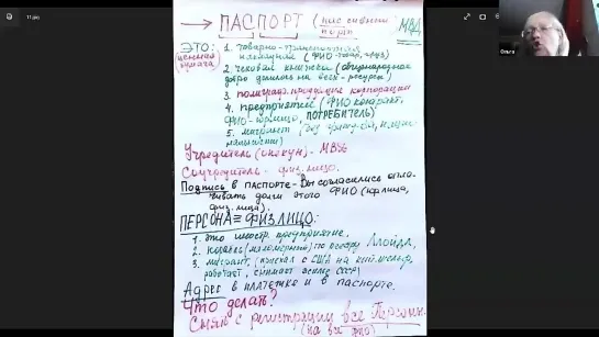 Самоидентификация и доверительное управление. Ольга Ладнова. Эфир «Правовая грам