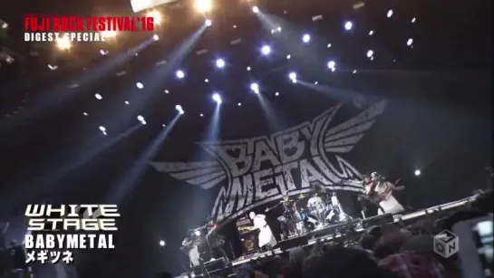 [Live] BABYMETAL - Megitsune at Fuji Rock 2016 -short ver.- 2016.08.12