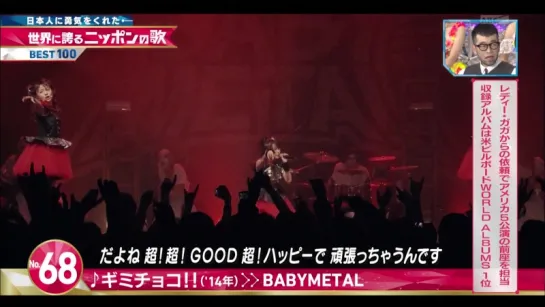 BABYMETAL - Music Station 2015.09.23 (No.68)