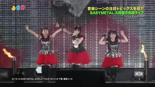 JAPAN COUNTDOWN - BABYMETAL (2014.09.21)