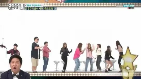 Weekly Idol