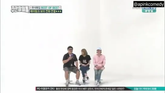 Bomi on Weekly Idol Chuseok Special