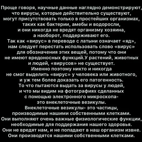 Штефан Ланка, ученый-вирусолог, который в 2016 году доказал в Верховном Суде Германии, что вирус кори не существует!