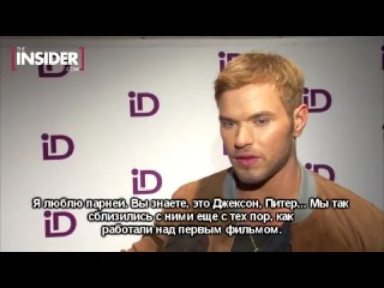 Kellan Confirms 'Breaking Dawn 2' Credits Scene (русские сабы)