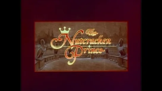 Принц Щелкунчик / The Nutcracker Prince (1990)