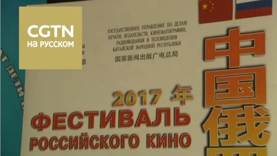 В Пекине стартовал "Фестиваль российского кино в Китае - 2017". Программу открыла работа Ивана Твердовского "Прогноз погоды"