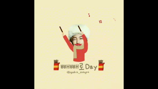 빼빼로 데이 / Pepero Day