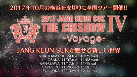 THE CRISHOW Ⅳ