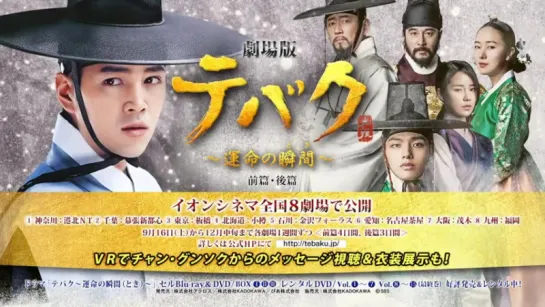 (Movie Trailer) Movie Version "DAEBAK" ~ Fateful moment ~