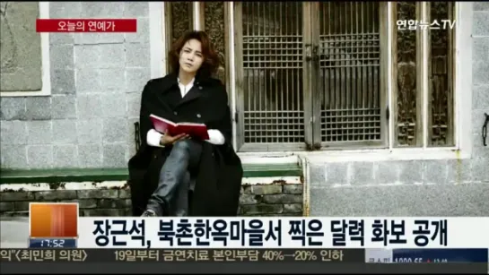 Jang Geun Suk Bukchon Hanok Village (new video_short version, 2015)