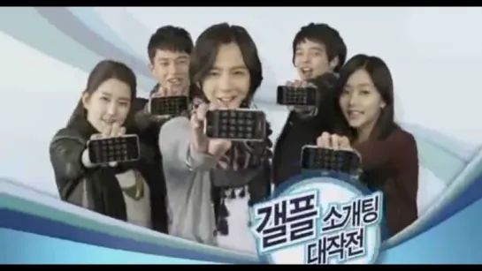 Jang Keun Suk [CF] Samsung Galaxy Player