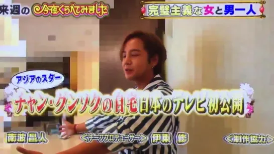 JKS • 今夜くらべてみました Konkurabe • Nippon TV