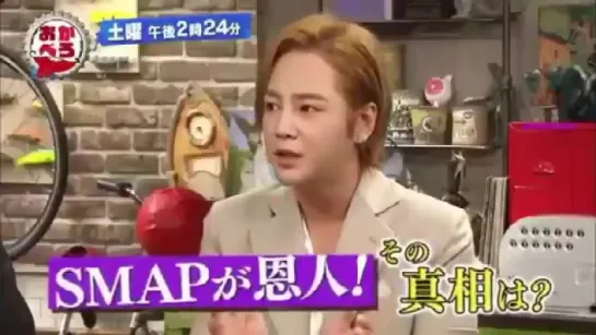 "Okabero" 8/26 (Saturday) Jang Keun Suk confesses feelings to SMAP!