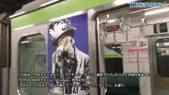 TBS reportage 📺 Gun-chan train at JR Osaka station at 4:47