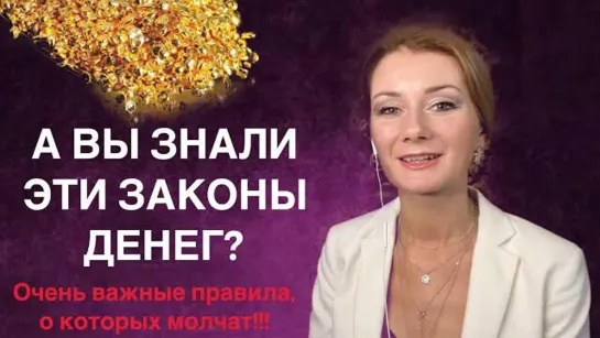 ⭐️ВЛИЯНИЕ ТОКСИЧНЫХ ОТНОШЕНИЙ НА ВАШИ ДЕНЬГИ