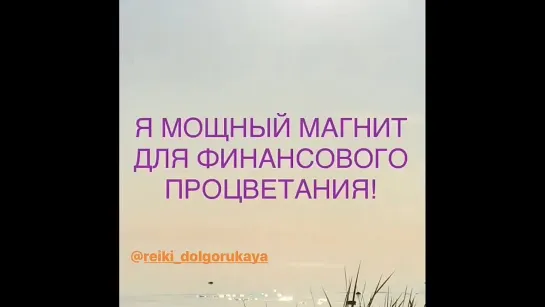 ⭐️ ЗАРЯЖАЙТЕ ВОДУ НА ДЕНЬГИ ЭТИМ ВИДЕО И СМОТРИТЕ ЕГО САМИ