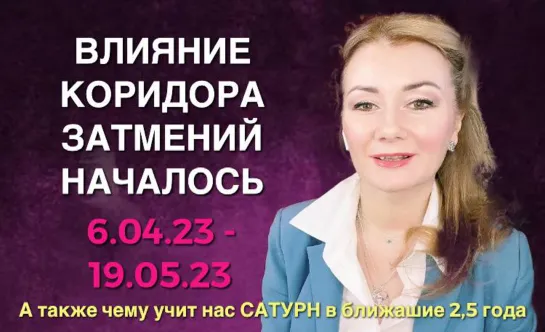 ⭐️ САТУРН В РЫБАХ с 7.04.23 по 25.05.25 - ВЫХОД ИЗ ПРОГРАММЫ ЖЕРТВЫ (1)