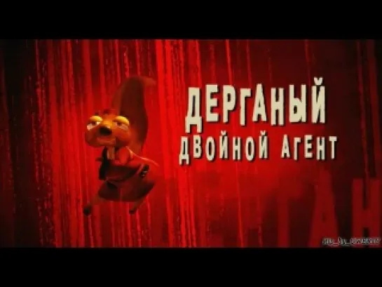 Красная Шапка против зла. трейлер