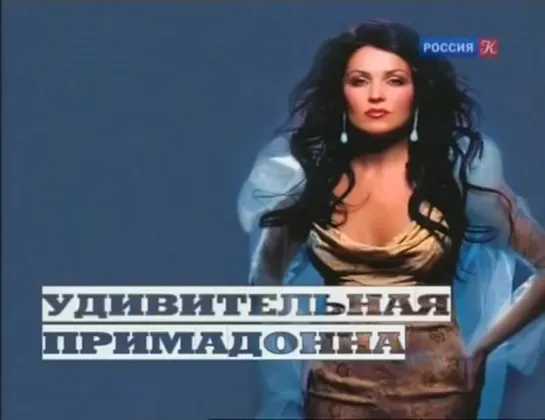 Anna Netrebko-  From Janitress to Opera Diva