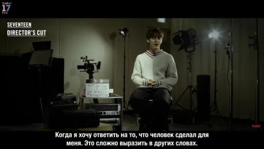 [Рус. Саб] SEVENTEEN Director's Interview #TAKE12_MINGYU