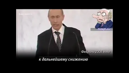 Путин про снижение налогов