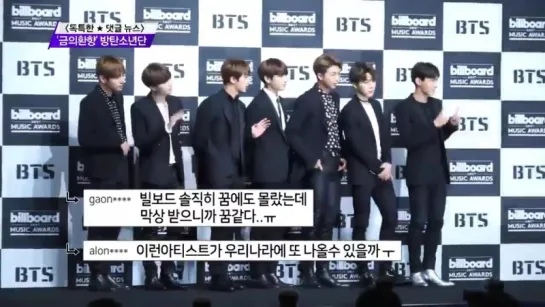 BTS returns home with glory after winning the BBMA