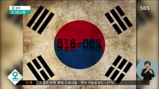 [오!클릭] 5·18 잊지 말자…518-062 과거 아이돌 노래 화제  네이버 뉴스