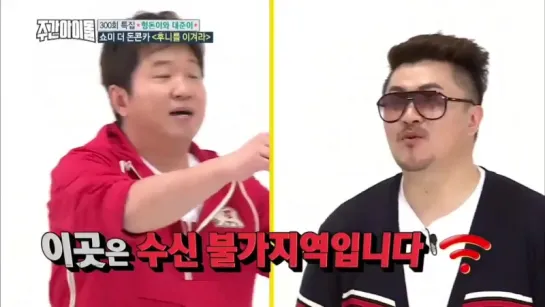 Weekly Idol Bangtan cut