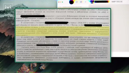 «МИР ПОСЛЕ» _ Мы в цифровом рабстве Тотальный контроль как последствие пандемии.