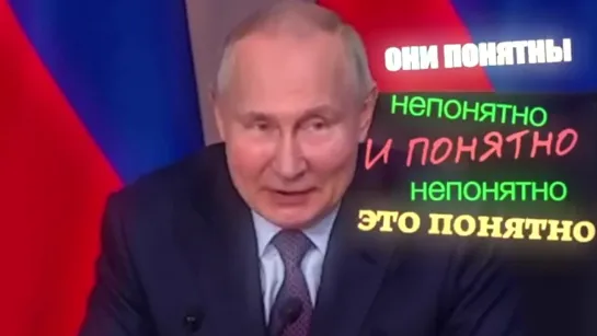 Путин зависнул : )