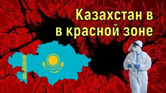 Ужесточение карантина на всей территории Казахстана_Новости