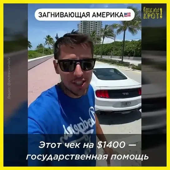 «Загнивающая Америка»