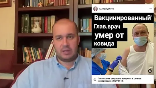 ГЛАВВРАЧ УКОЛОЛСЯ ОТ КОВИДА И УМЕР