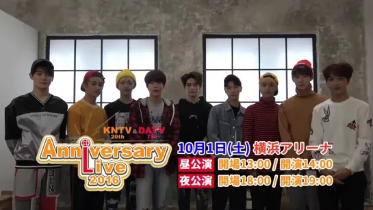 KNTV 20th DATV 7th Anniversary Live 2016＜NCTコメント＞