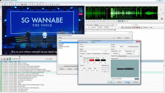 Aegisub - Работа со стилями текста