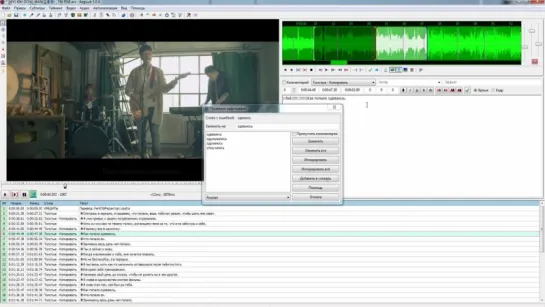 Aegisub - Проверка орфографии
