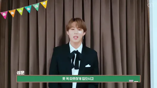 [191112] HA SUNG WOON Exams Support