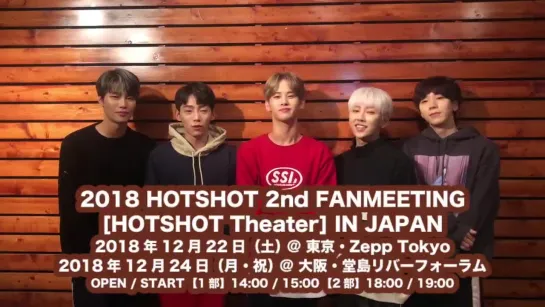 [181122] HOTSHOT Japan fanmeet announcement.