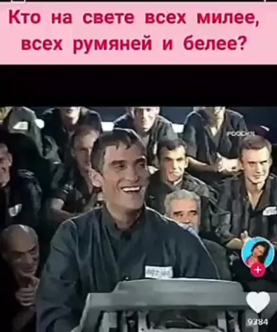 Кто на свете всех милее ?...... ))))