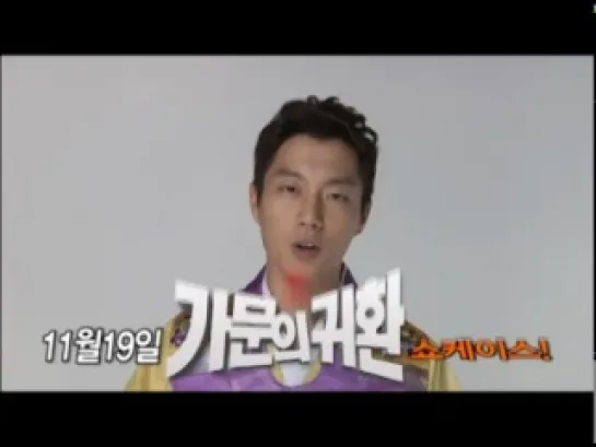 Doojoon - Return of the Family showcase event promotional video