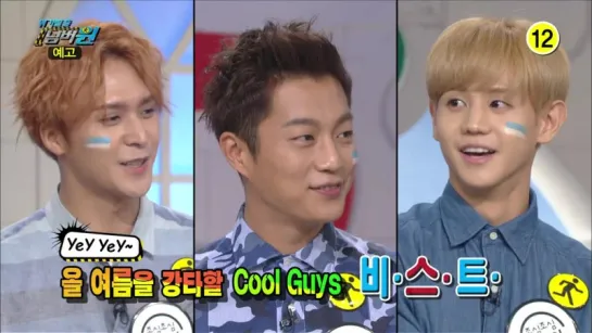 150726 Doojoon, Yoseob and Dongwoon on KBS ‘Crisis Escape No. 1’ (preview)