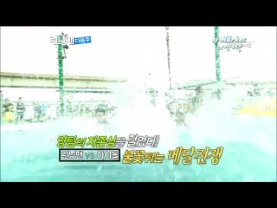 Running Man Preview - BEAST Doojoon