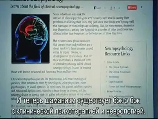 От нейронов к нирване: медицинское применение психоделиков / Neurons to Nirvana: Understanding Psychedelic Medicines (2013)